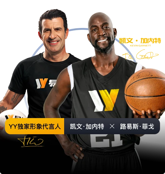 易游体育频道视觉